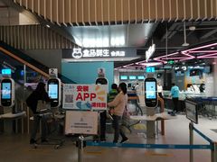 -盒马鲜生(189购物中心店)