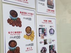 菜单-珍妮曲奇聪明小熊(尖沙咀店)