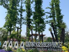 -上海长兴岛郊野公园