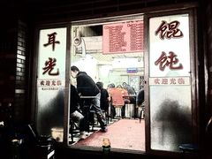 -潘国仙耳光馄饨(黄家阙路店)