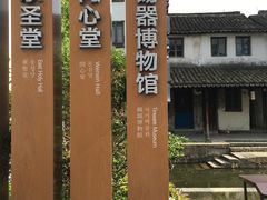 -黎里古镇
