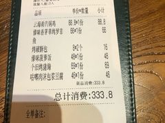 -云海肴·汽锅鸡·云南代表菜(天津国金汇店)