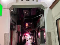 -胡仁根胡记炸炸炸