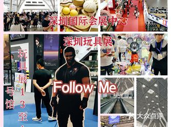 霖爸探店‖据说是亚洲最大的展览中心。玩具展一日游