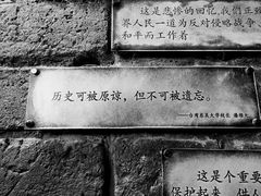 -侵华日军南京大屠杀遇难同胞纪念馆