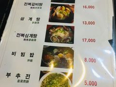 菜单-莲洞本家