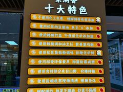 -素满香·全民食养自助(长宁龙之梦店)