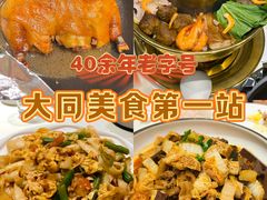 -老爷庙风味美食府(魏都大道店)