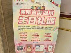 -郑州银基黄帝宫御温泉