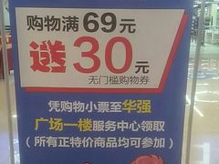 -河马鲜生超市