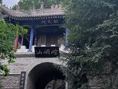 -崆峒山景区
