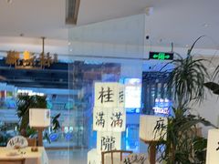 -桂满陇·蟹黄小笼汤包(巴黎春天浦建店)