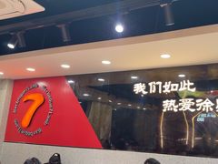 -古彭7只羊·招牌白串·碳锅羊肉旗舰店