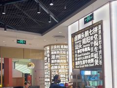 -潮界(虹桥新天地店)