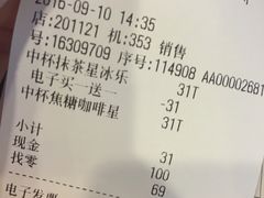 账单-星巴克臻选(周浦万达店)