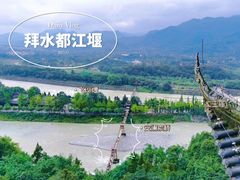 -都江堰景区