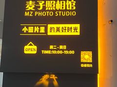 -麦子照相馆(光华店)