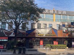 -湘约东方(民星路店)