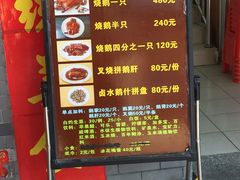 -黄连大头华烧鹅店(大良店)