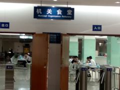 门面-市民中心-餐厅