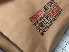 -火鬼 PYRO(五道口店)