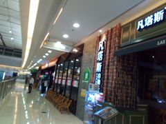 等位区-菌自在·云南野生菌火锅(长安万达店)