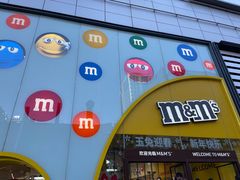 -m豆巧克力世界(上海世茂广场店)