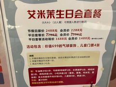 -艾米茉亲子餐厅(万象城店)