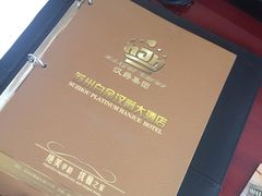 -白金汉爵大酒店(相城店)