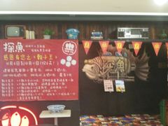-探鱼·鲜青椒爽麻烤鱼(广州花都来又来店)