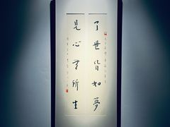 -桂语山房(满觉陇店)
