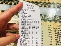 -双喜老铺(人民广场店)