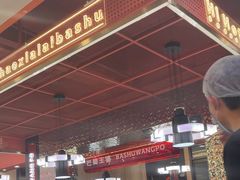 -巴蜀王婆大虾(南锣鼓巷店)
