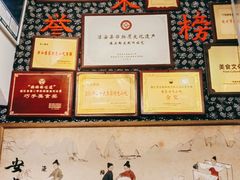 -安上粉皮.非遗手工小吃(骑龙巷店)