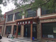 -十渡高山漂流