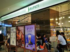 -奈雪的茶(石家庄万象城店)