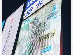 -迪卡侬(观山店)