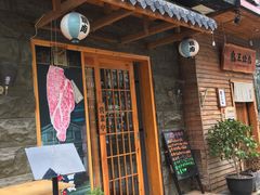 门面-丸藏和牛烧肉专门店(园区师惠坊店)