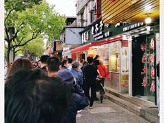 -王二甩老木子鸡(江湾店)