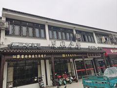 -双凤孟家羊肉馆(凤北路店)