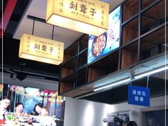 -刘聋子粉馆(张家界总店)