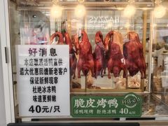 -顺城金记卤鸡·清真