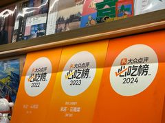 -米店·云南菜(南门店)