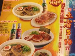 -味千拉面(上海松江二店)