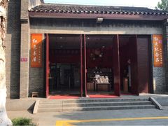 -毛泽东同志旧居