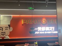 -胖哥俩肉蟹煲(世茂国际广场店)