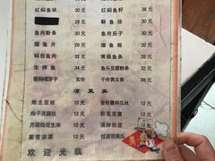 菜单-金鹏鱼肉馆