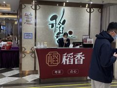 -稻香酒家(天河城店)
