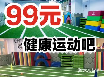  假期运动可以让宝贝感受到乐趣，并且能够增强宝贝的体