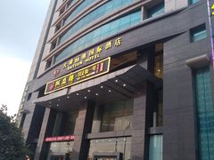 门面-楚鲜·汉正街一号(天河店)